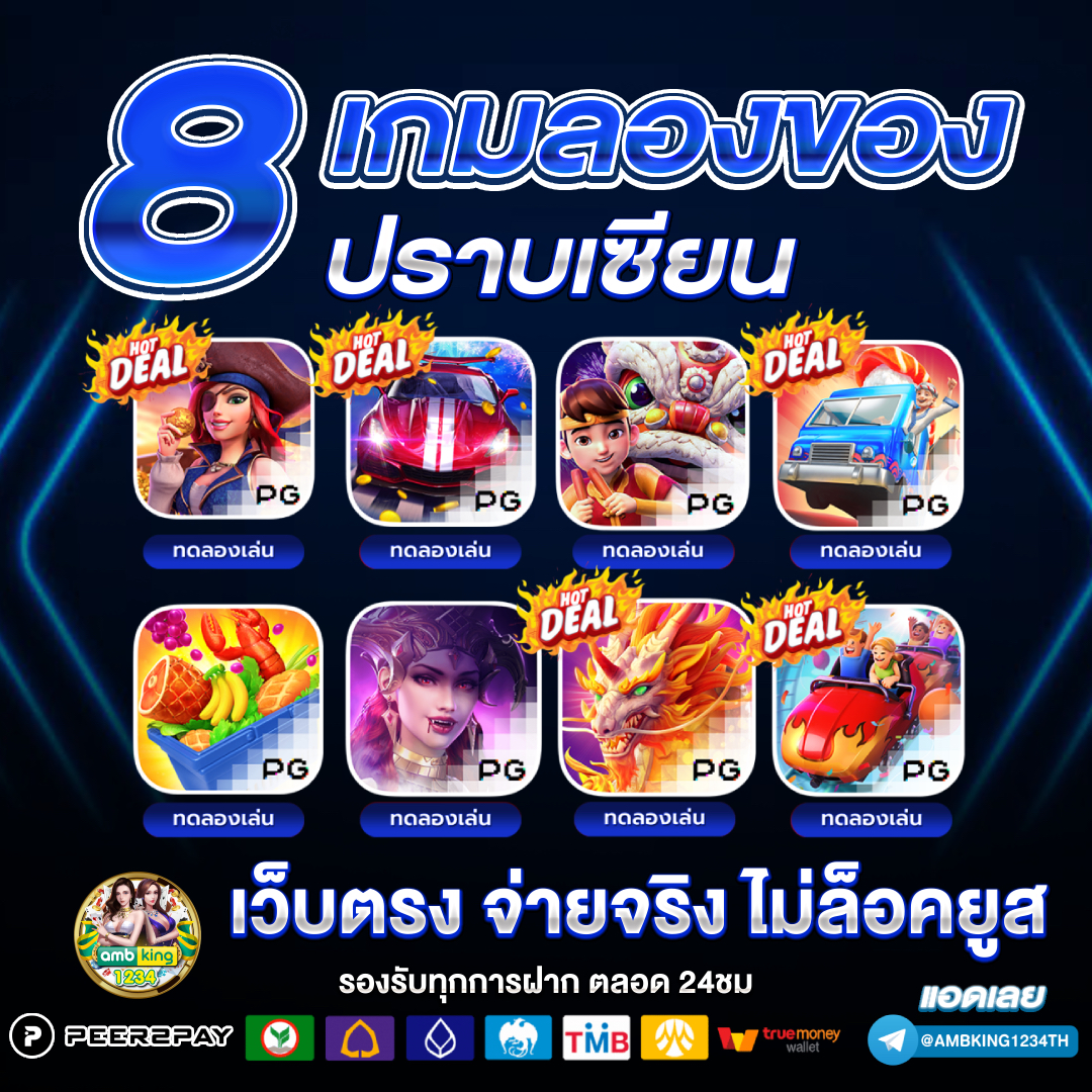 บาคาร่า 168 - แบนเนอร์โปรโมชั่น