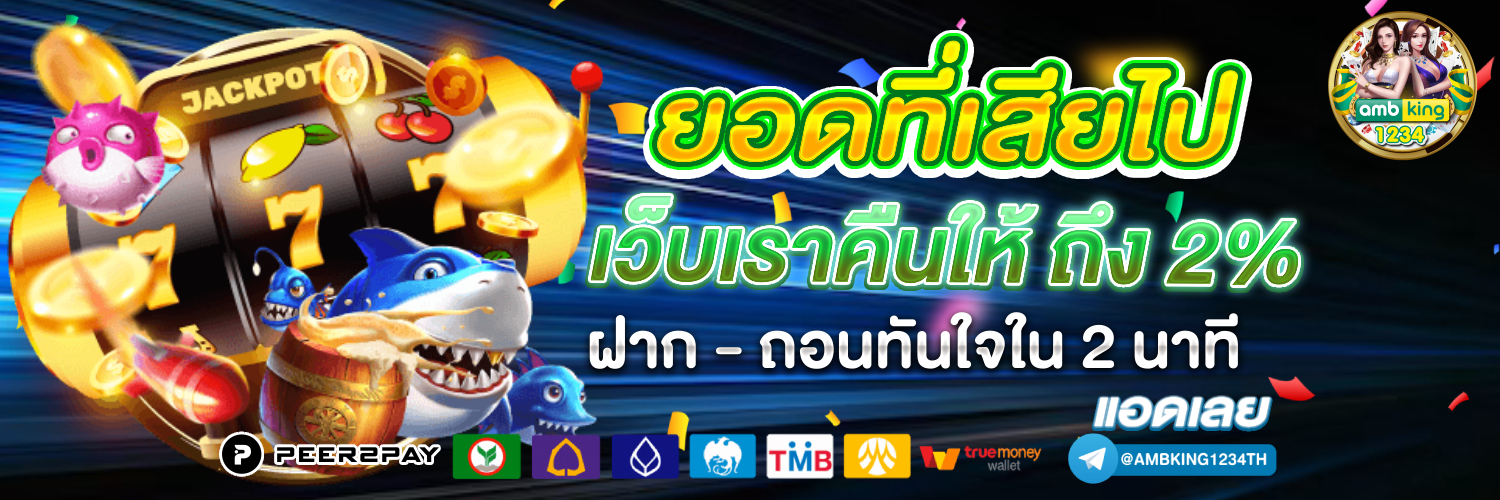 สล็อด1688 - แบนเนอร์โปรโมชั่น