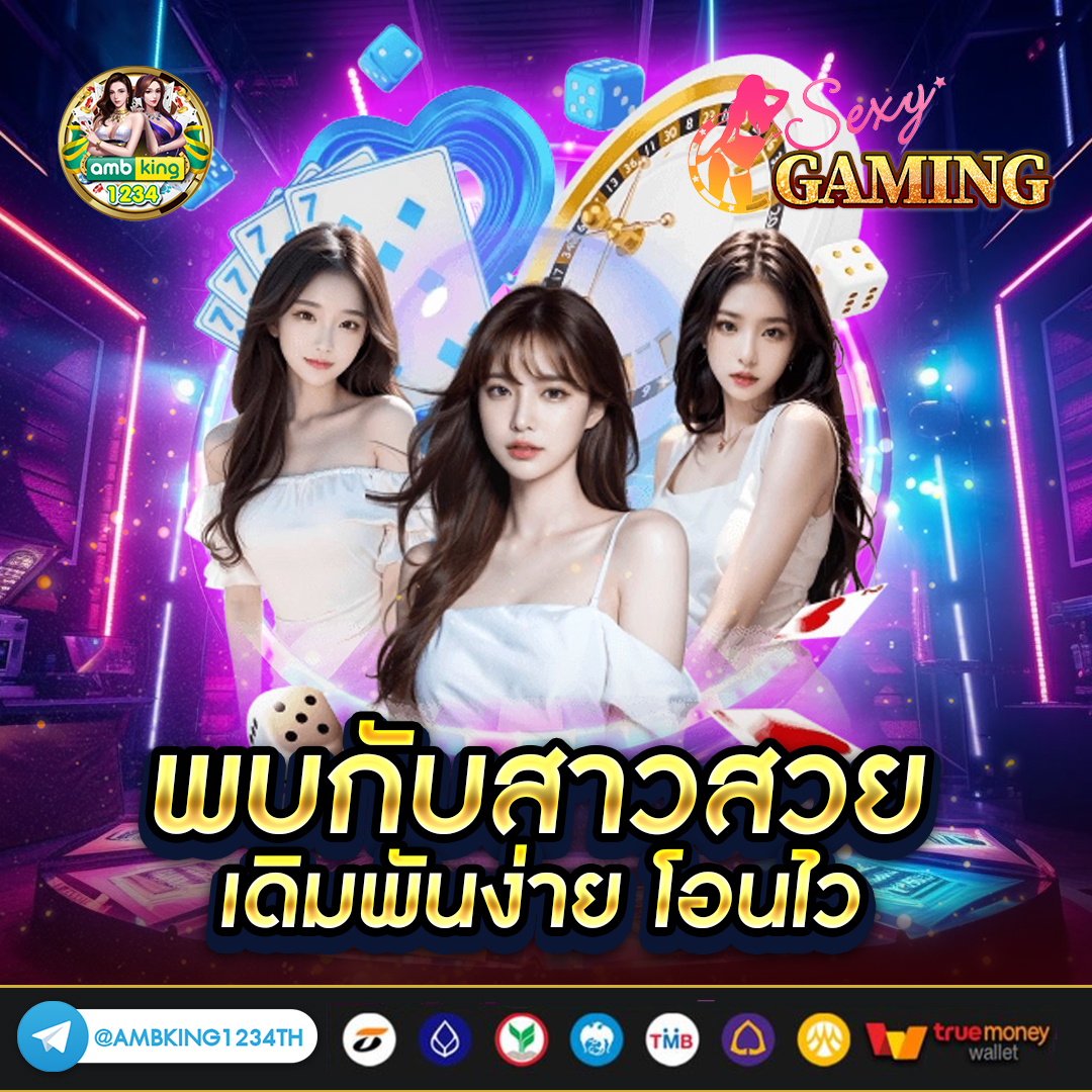 ยูสสล็อต - แบนเนอร์โปรโมชั่น