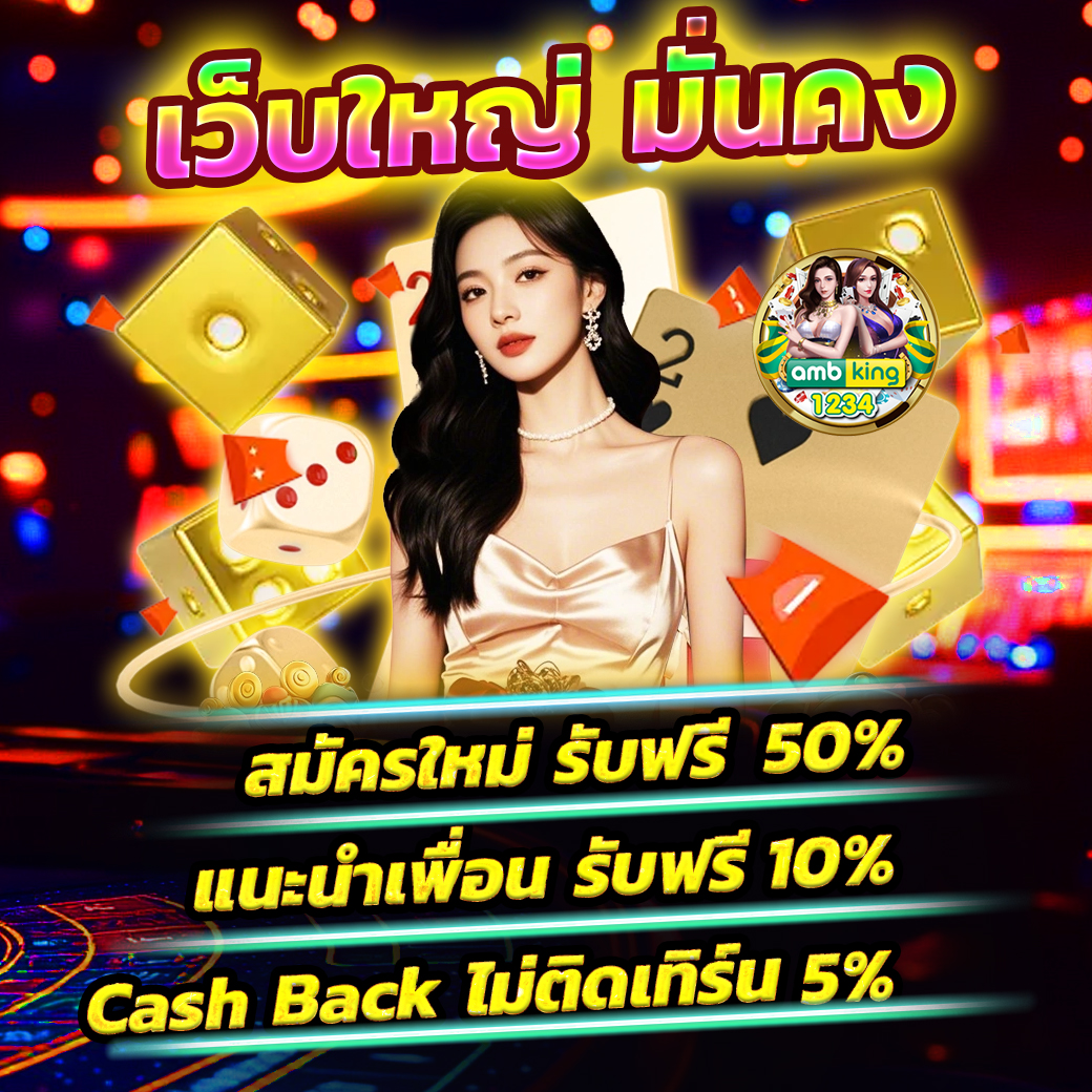 singha club - แบนเนอร์โปรโมชั่น