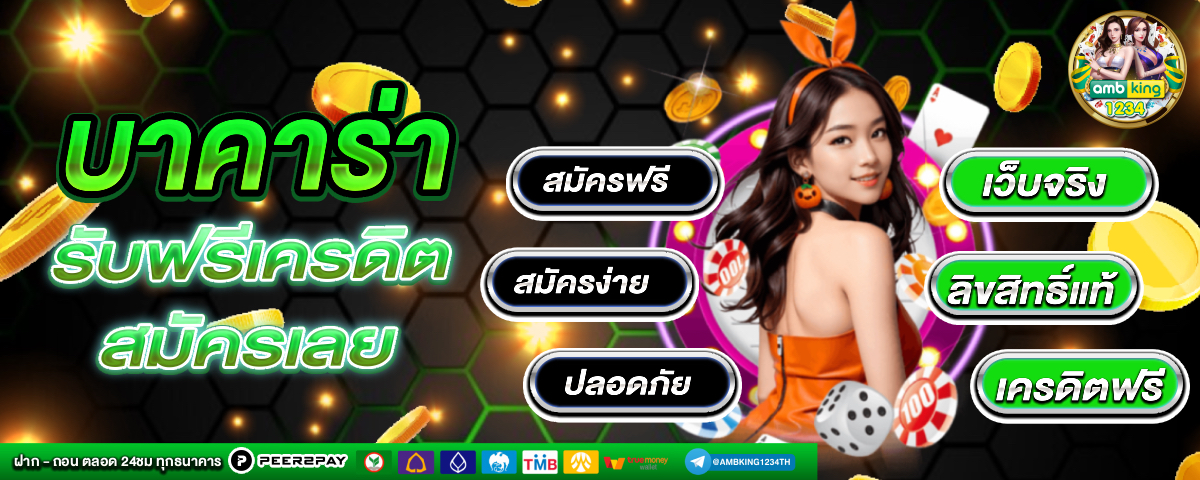 เว็บสล็อต ยู ฟ่า - แบนเนอร์โปรโมชั่น
