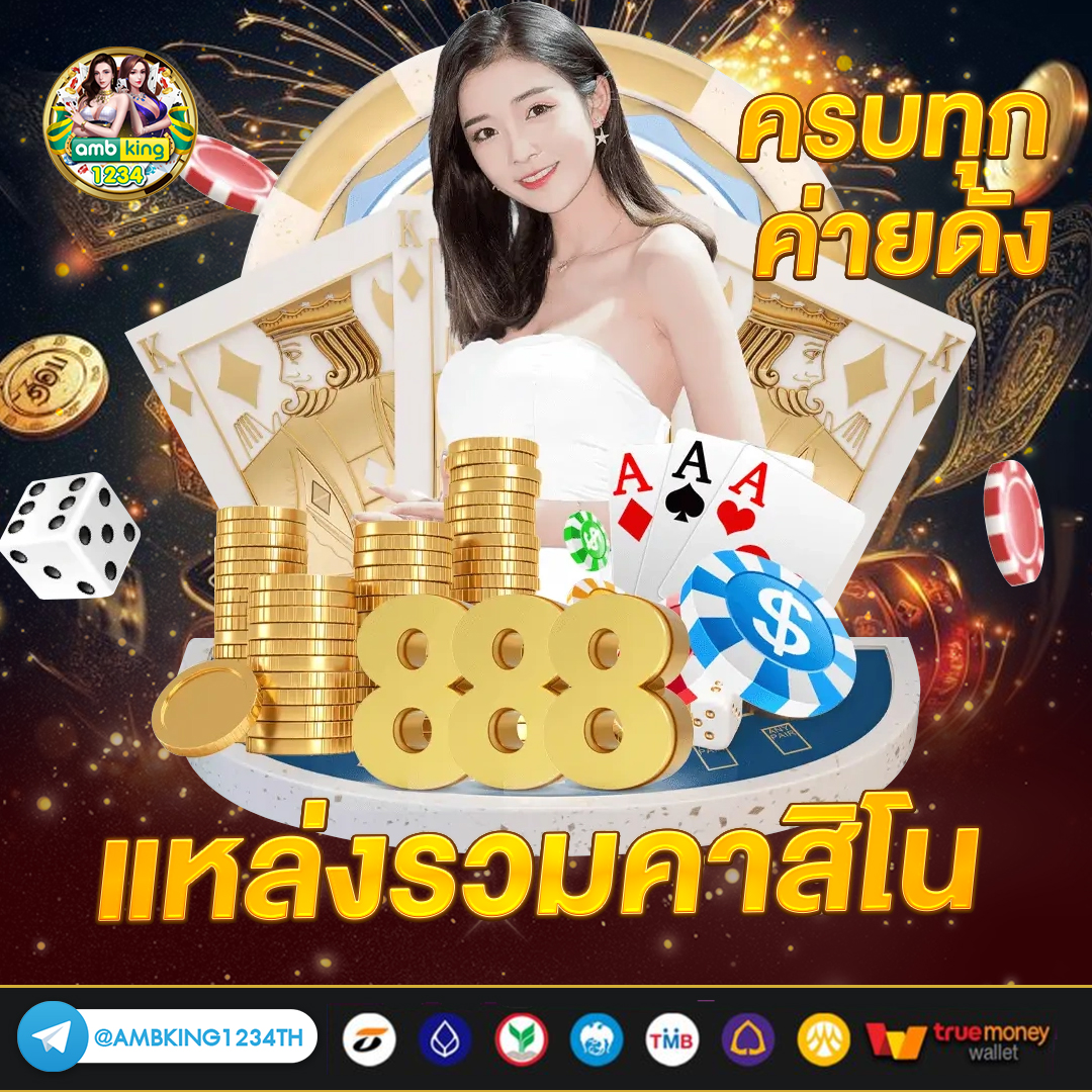 เว็บสล็อต ใช้วอเลท - แบนเนอร์โปรโมชั่น
