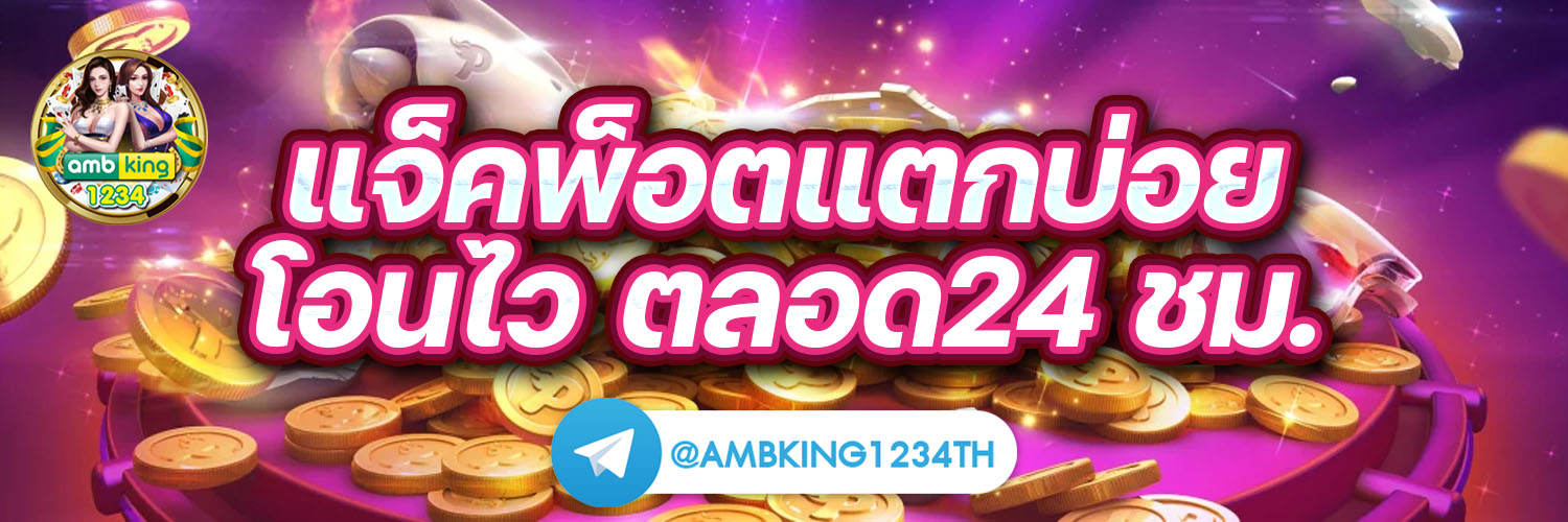 สล็อต 888 ค่า สิ โน ออนไลน์ - แบนเนอร์โปรโมชั่น