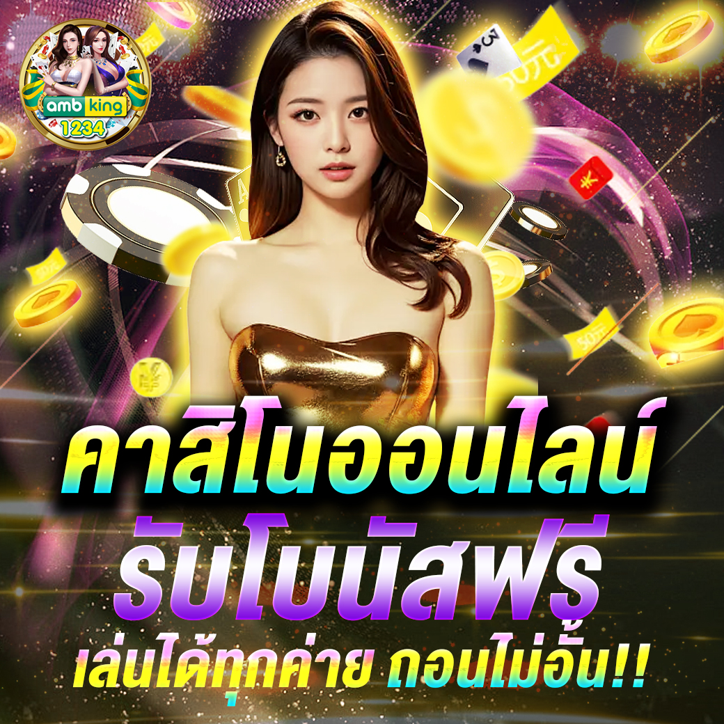 ค้นหาเกมสล็อต - แบนเนอร์โปรโมชั่น