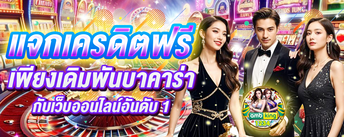 ทางเข้าจีคลับ - แบนเนอร์โปรโมชั่น
