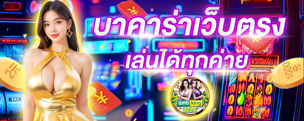 เว็บไซต์ที่น่าเชื่อถือ - แบนเนอร์โปรโมชั่น