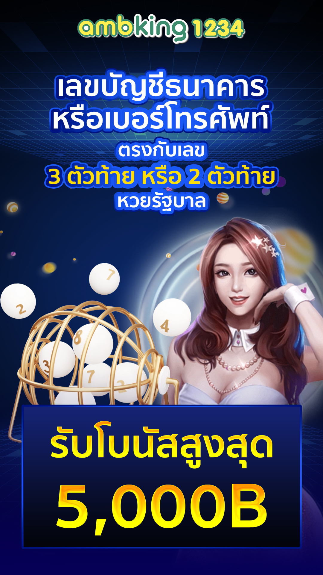 เว็บแทงบอล ไม่ผ่านเอเย่นต์ - แบนเนอร์โปรโมชั่น