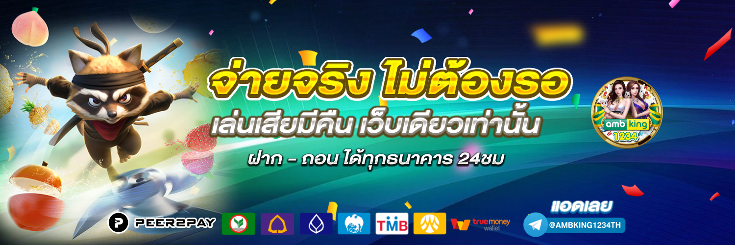 slot true wallet 777 - แบนเนอร์โปรโมชั่น