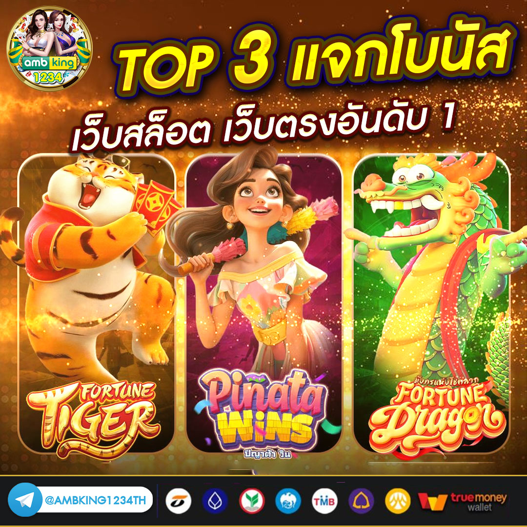 เว็บ77สล็อต - แบนเนอร์โปรโมชั่น