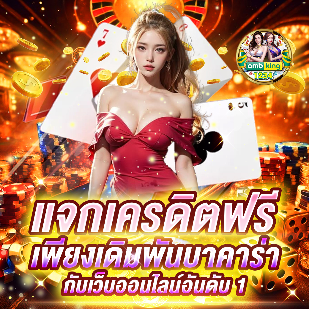 เกมสล็อตทั้งหมด - แบนเนอร์โปรโมชั่น