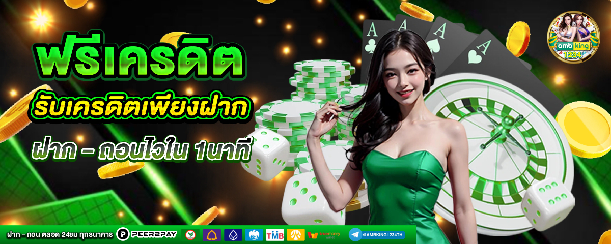 แตกดี 777 สล็อต - แบนเนอร์โปรโมชั่น