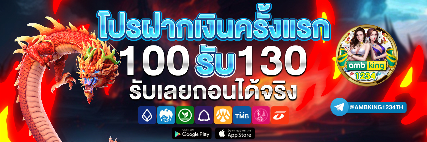 ฝากถอนวอเลท ไม่มีขั้นต่ำ - แบนเนอร์โปรโมชั่น