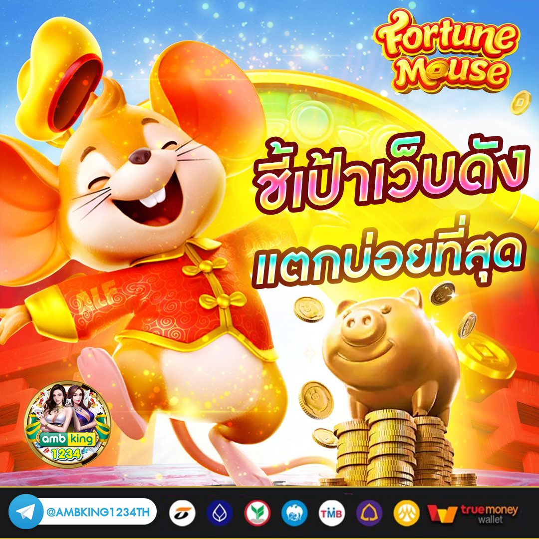 ฝากถอนไม่มีขั่นต่ำ - แบนเนอร์โปรโมชั่น