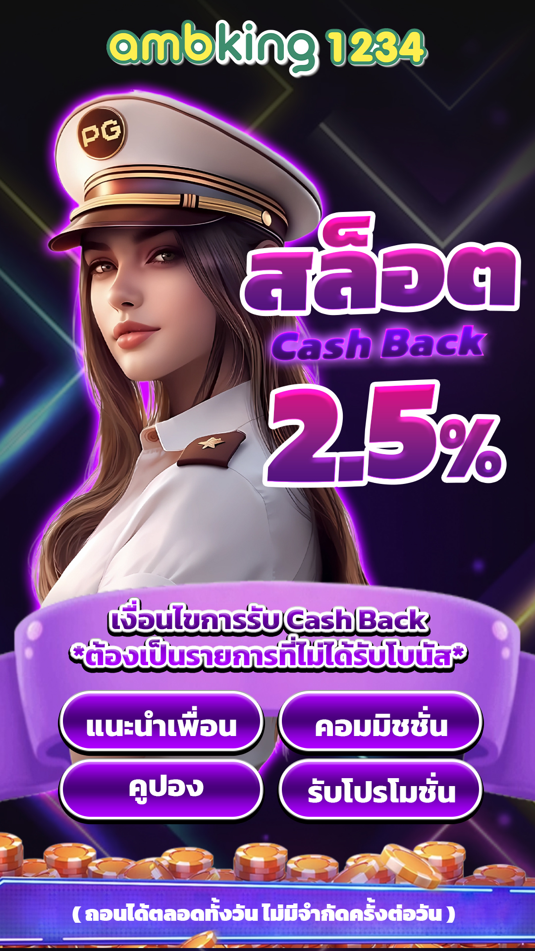 ทางเข้าเว็บสล็อต - แบนเนอร์โปรโมชั่น