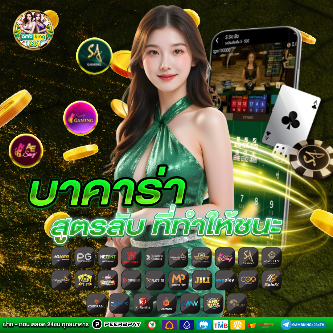 เกมสล็อตออนไลน์ - แบนเนอร์โปรโมชั่น