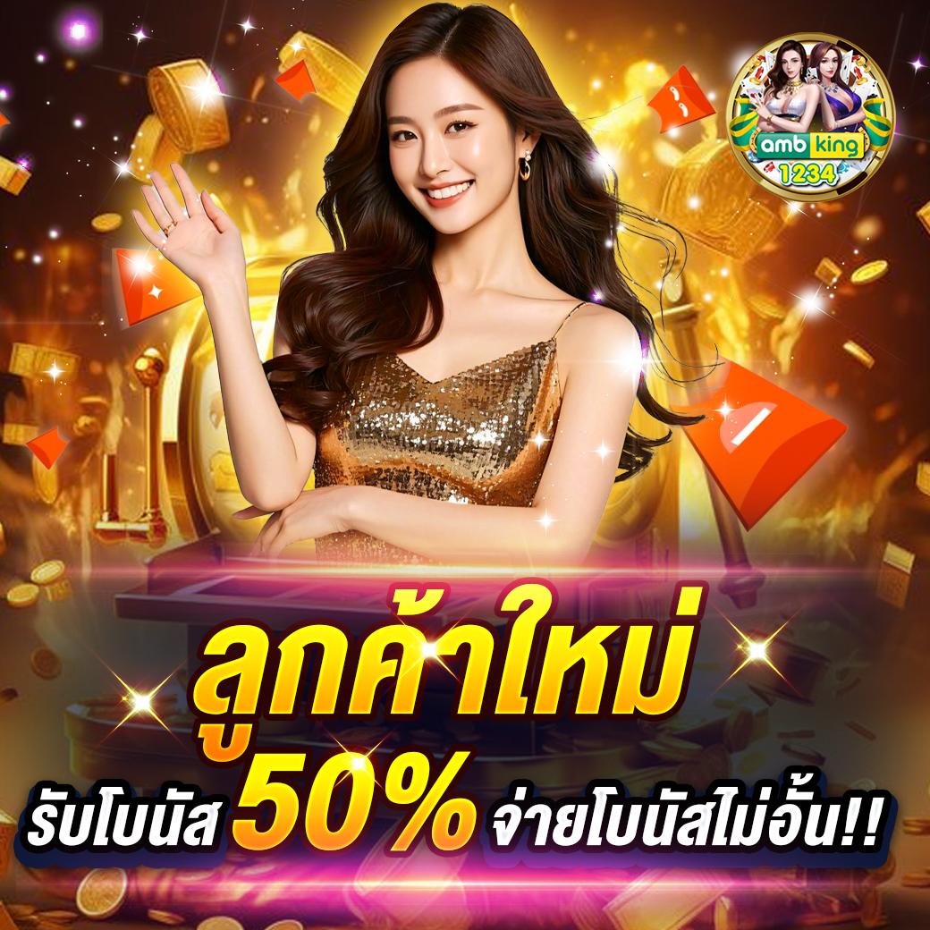 เว็บ เกมสล็อต 1688 - แบนเนอร์โปรโมชั่น
