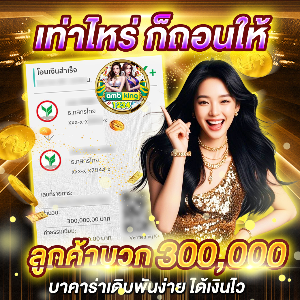 สลิปเปอร์ - แบนเนอร์โปรโมชั่น