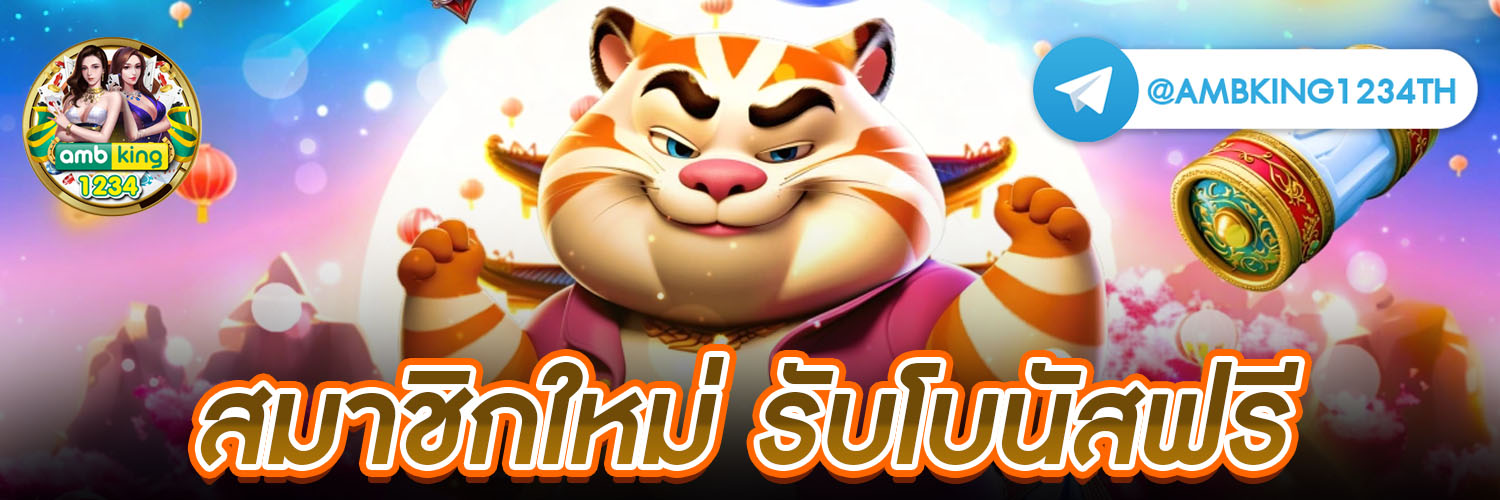 slot โปรโมชั่น - แบนเนอร์โปรโมชั่น