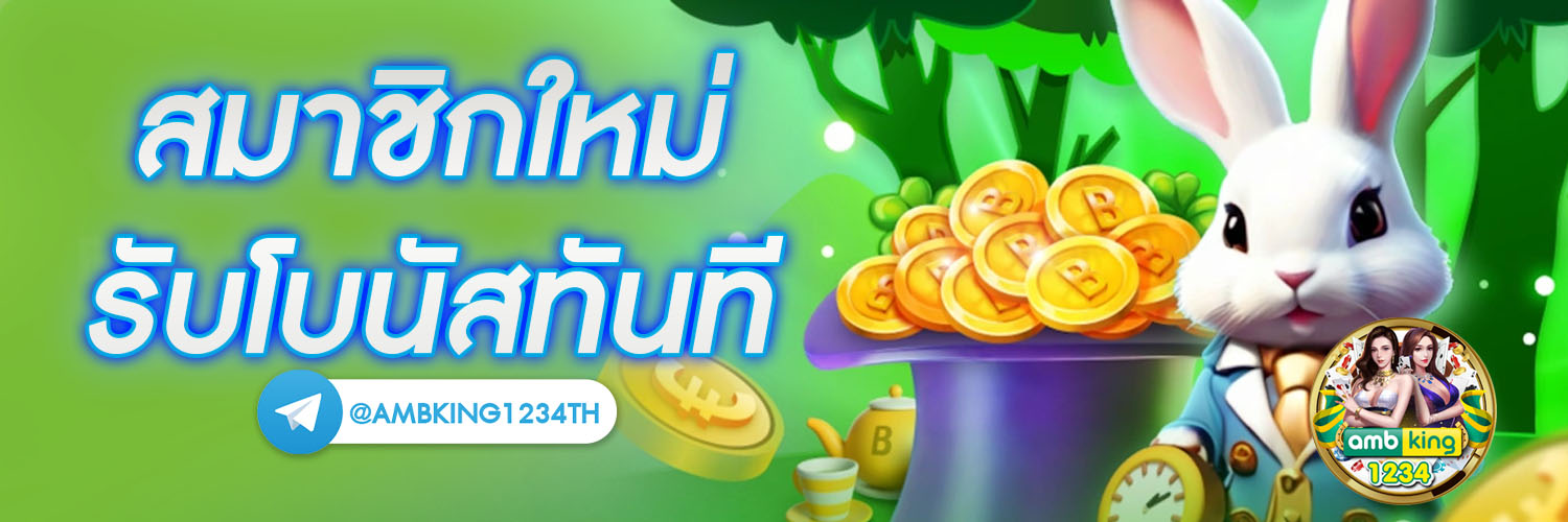 โปรโมชั่น slot - แบนเนอร์โปรโมชั่น