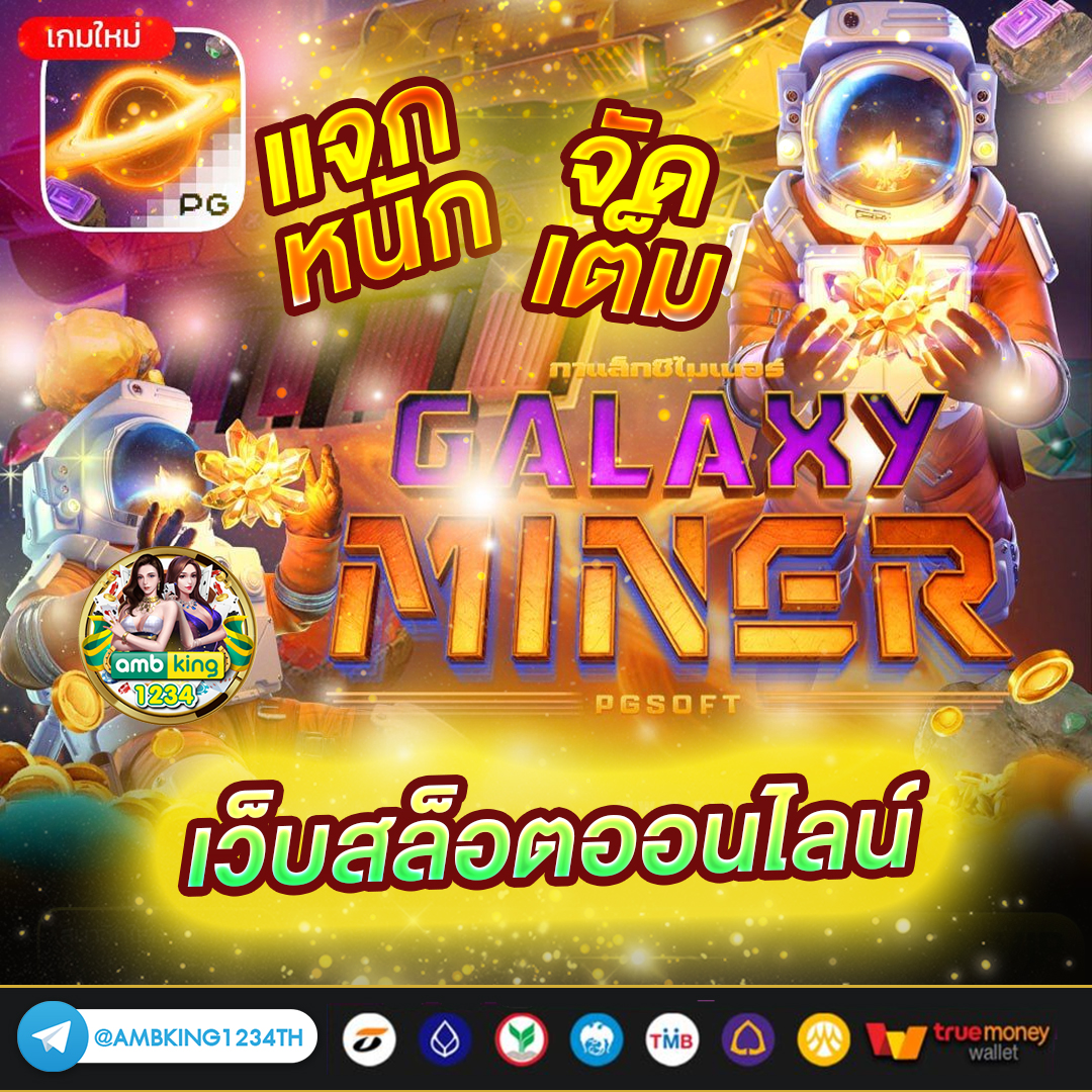สล็อตรับวอลเลทขั้นต่ํา1บาท - แบนเนอร์โปรโมชั่น