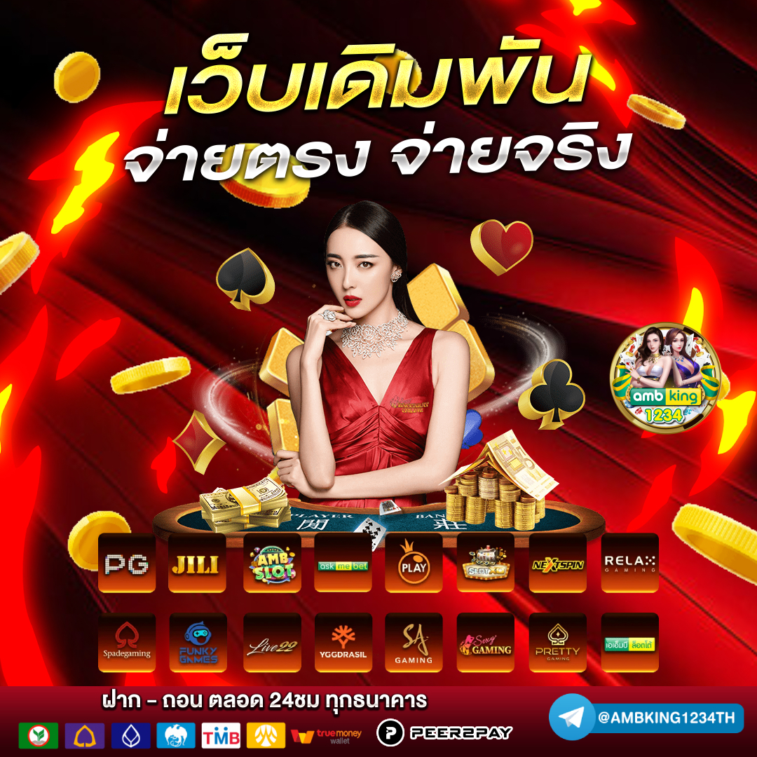 เว็บสล็อตเว็บตรงค่ายใหญ่ ฝากถอนไม่มีขั้นต่ํา - แบนเนอร์โปรโมชั่น