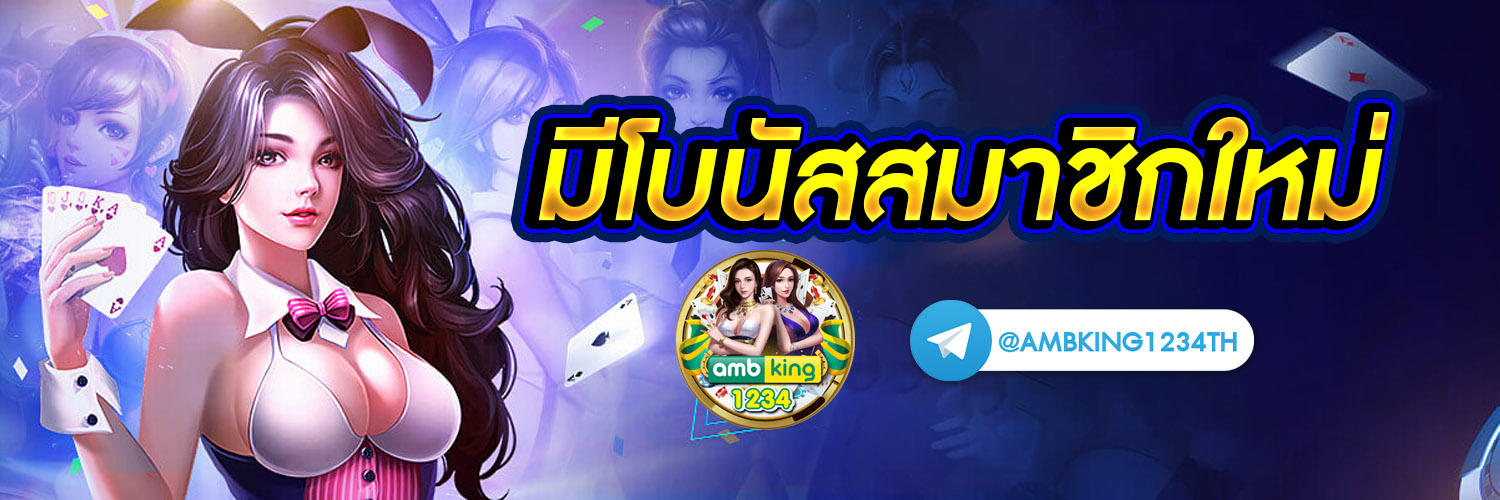 เว็บพนัน สล็อตต่างประเทศ - แบนเนอร์โปรโมชั่น