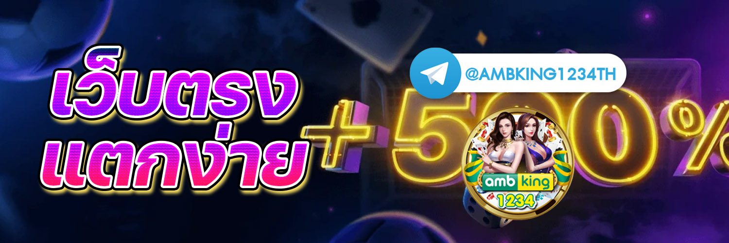 สล็อต pg ฝากถอน ไม่มี ขั้น ต่ํา แตกง่าย - แบนเนอร์โปรโมชั่น