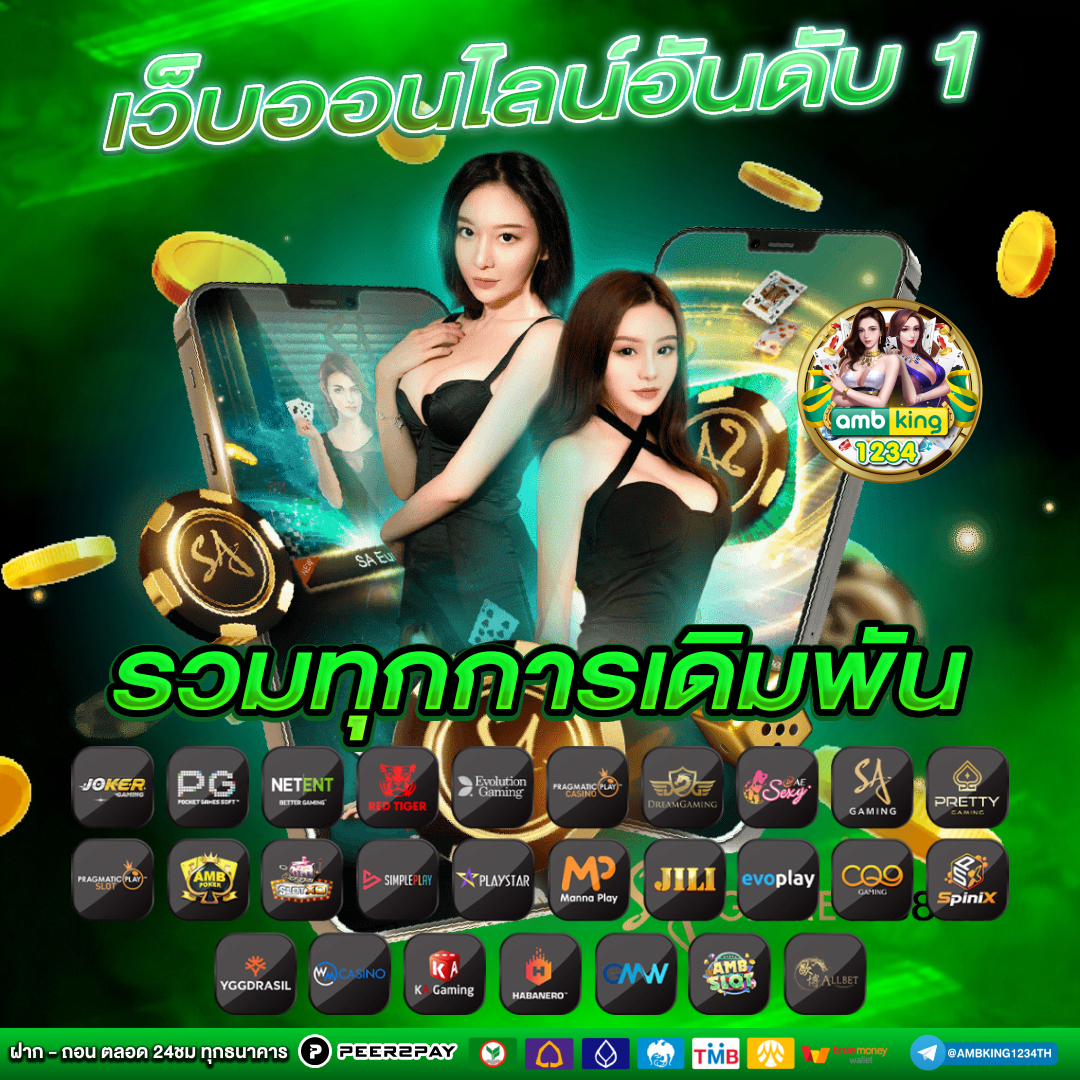 เว็บ77 - แบนเนอร์โปรโมชั่น