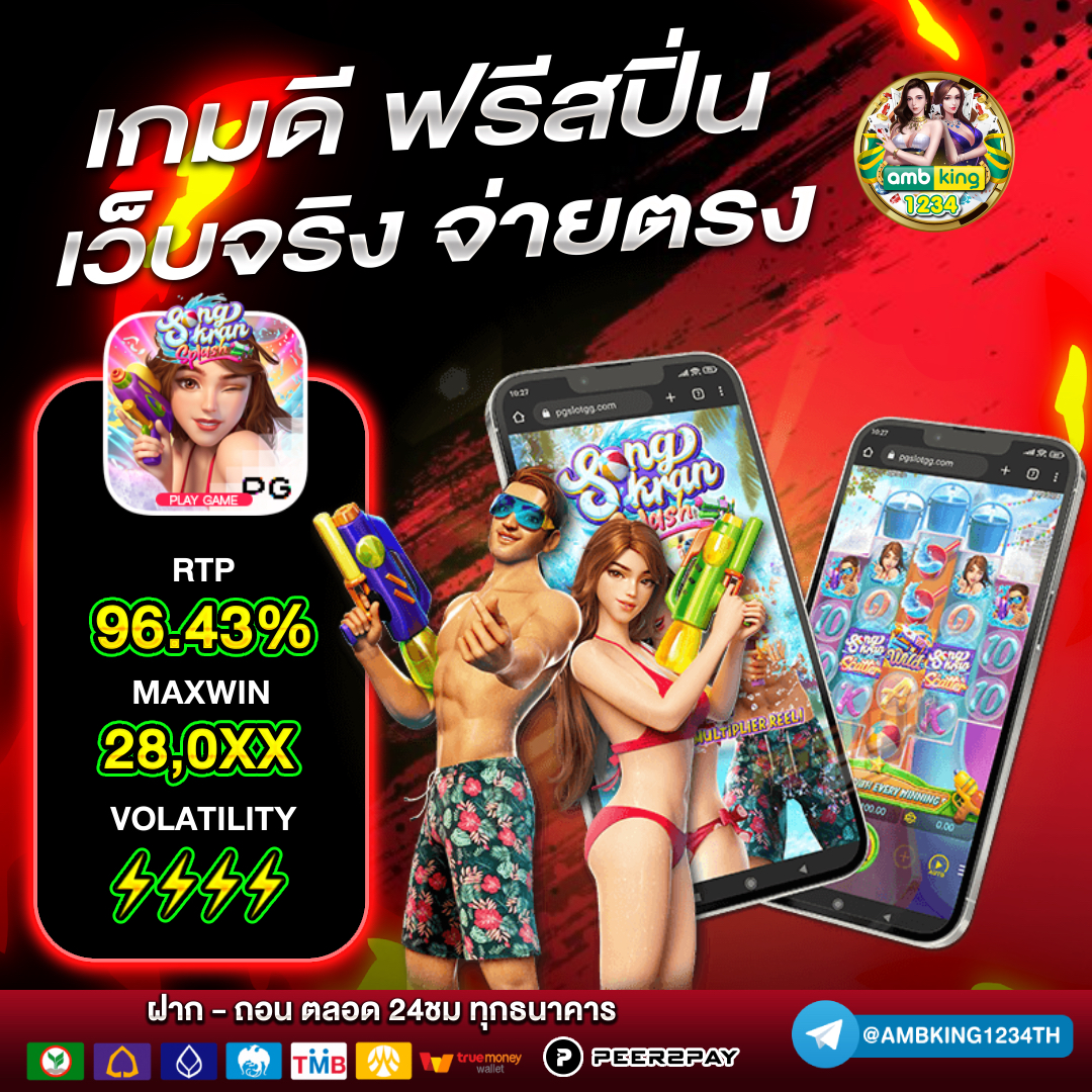เว็บ สล็อตยอดนิยม - แบนเนอร์โปรโมชั่น