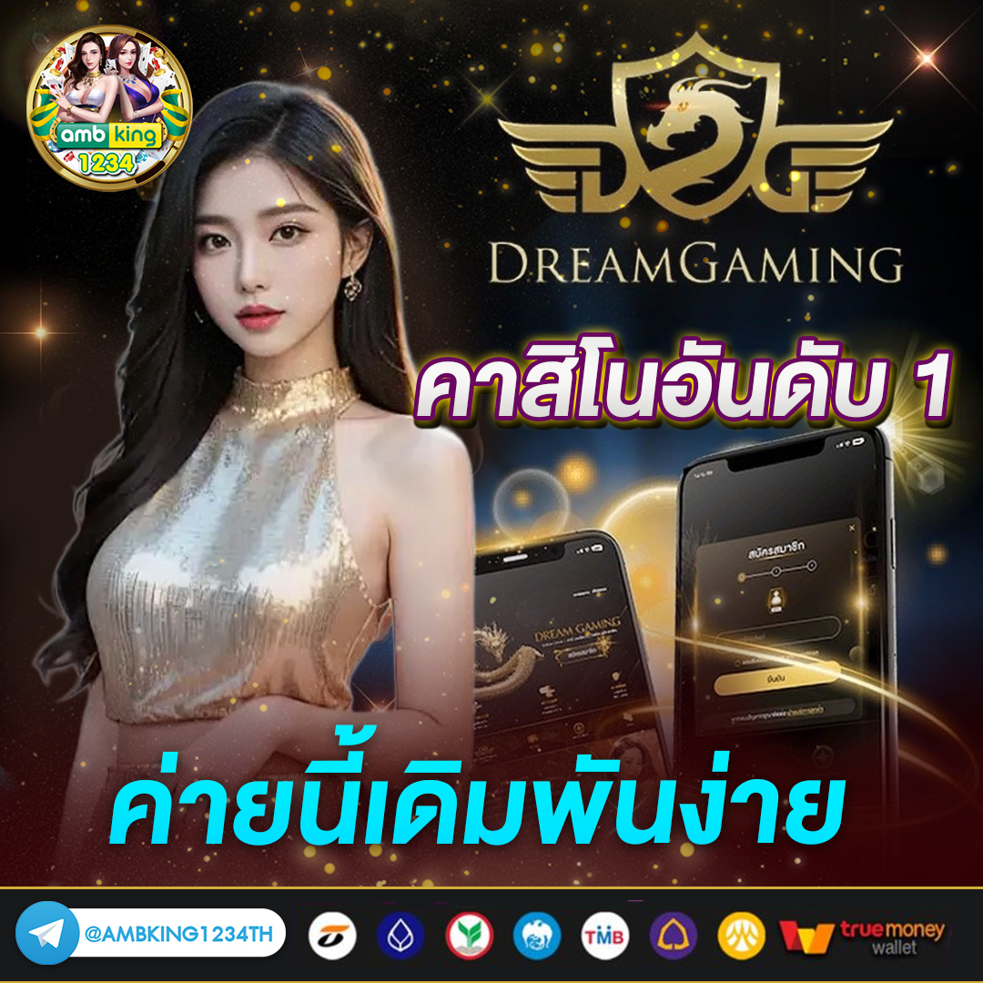 บาคาร่าเล่นยังไง - แบนเนอร์โปรโมชั่น