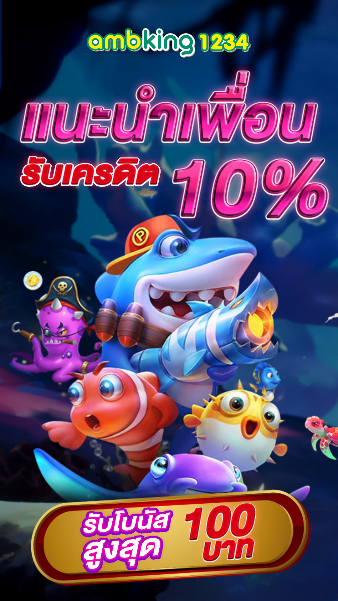 โปรสล็อตถอนไม่อั้น - แบนเนอร์โปรโมชั่น