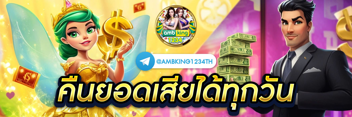 เกมสล็อตใหม่ล่าสุด - แบนเนอร์โปรโมชั่น