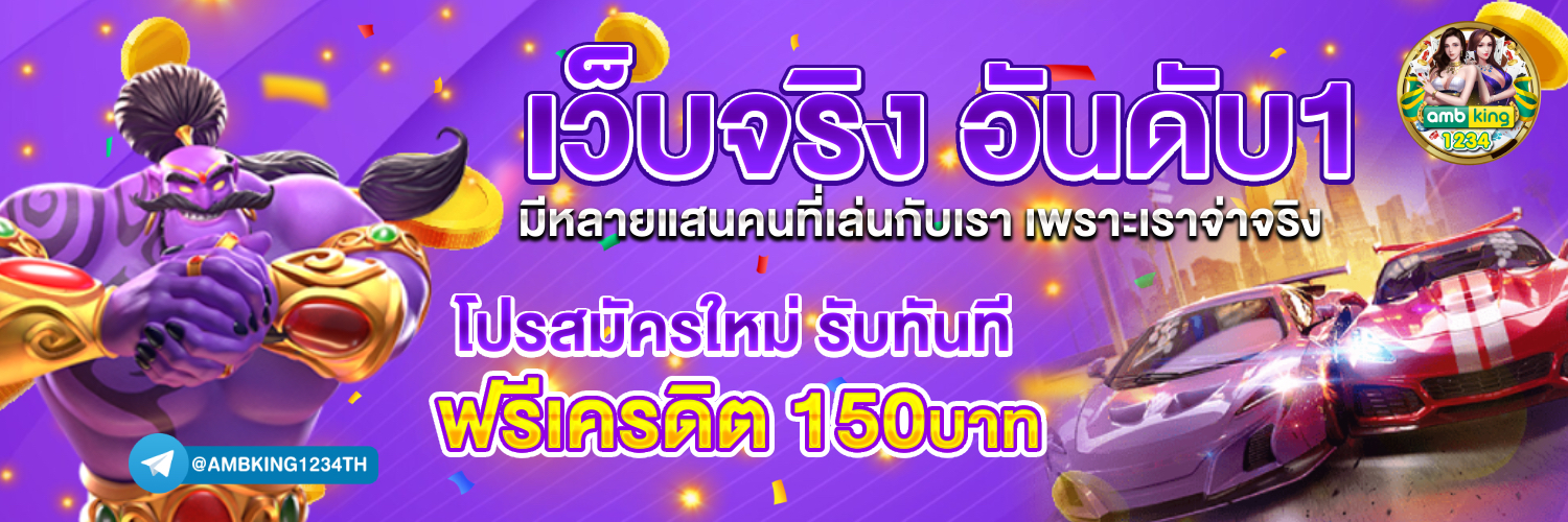 สล็อต pg เว็บตรง ฝาก วอ เลท - แบนเนอร์โปรโมชั่น