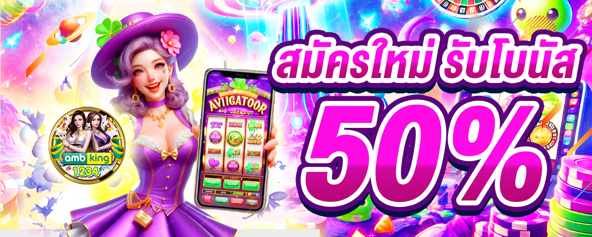 สล็อตที่คนเล่นเยอะที่สุด - แบนเนอร์โปรโมชั่น