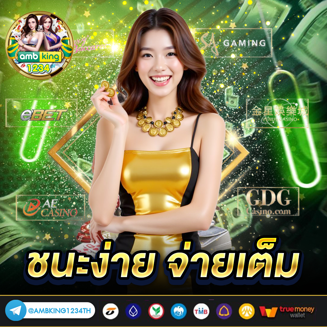 ปั่นสล็อตวอเลท - แบนเนอร์โปรโมชั่น
