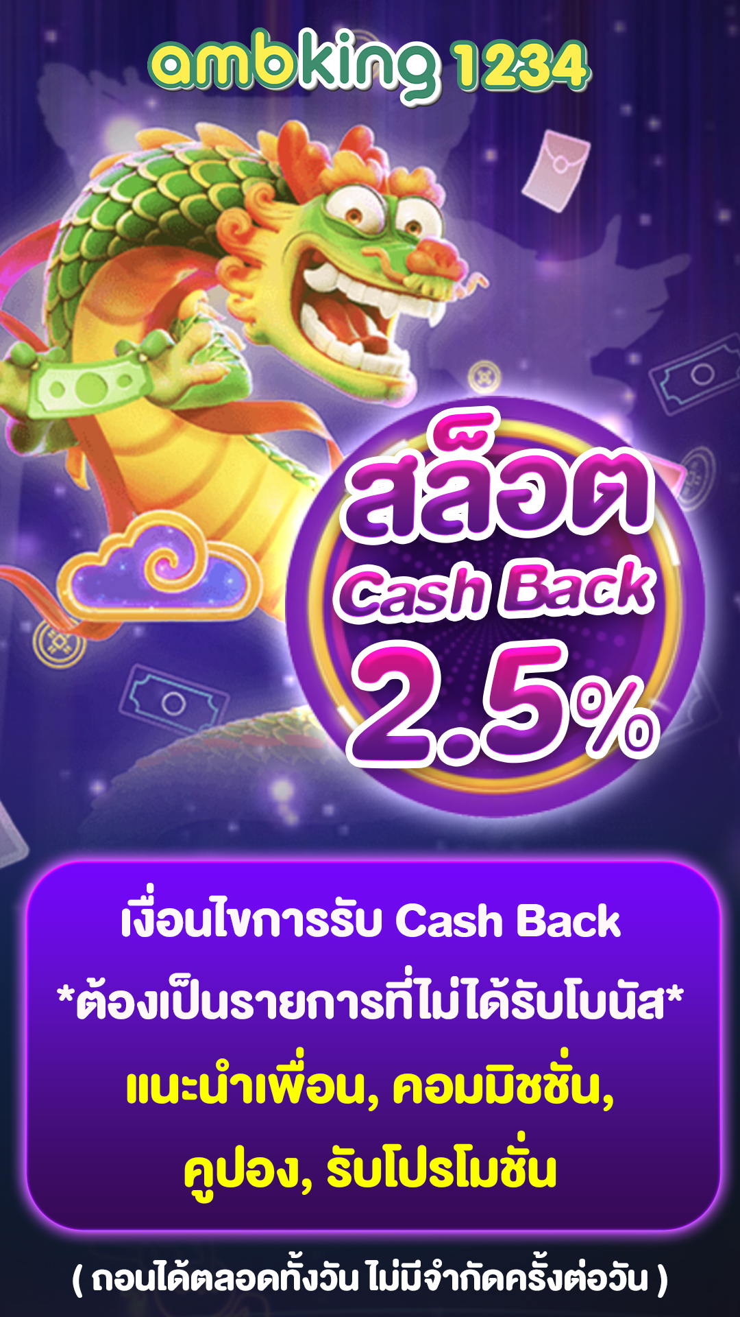 สมัครpg - แบนเนอร์โปรโมชั่น