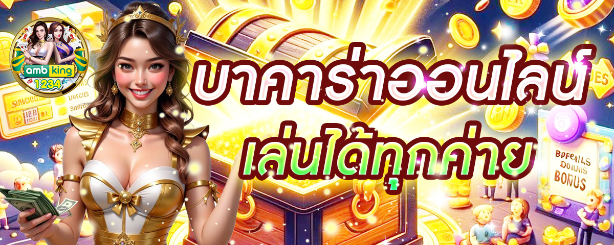 สล็อตรับวอลเล็ต - แบนเนอร์โปรโมชั่น
