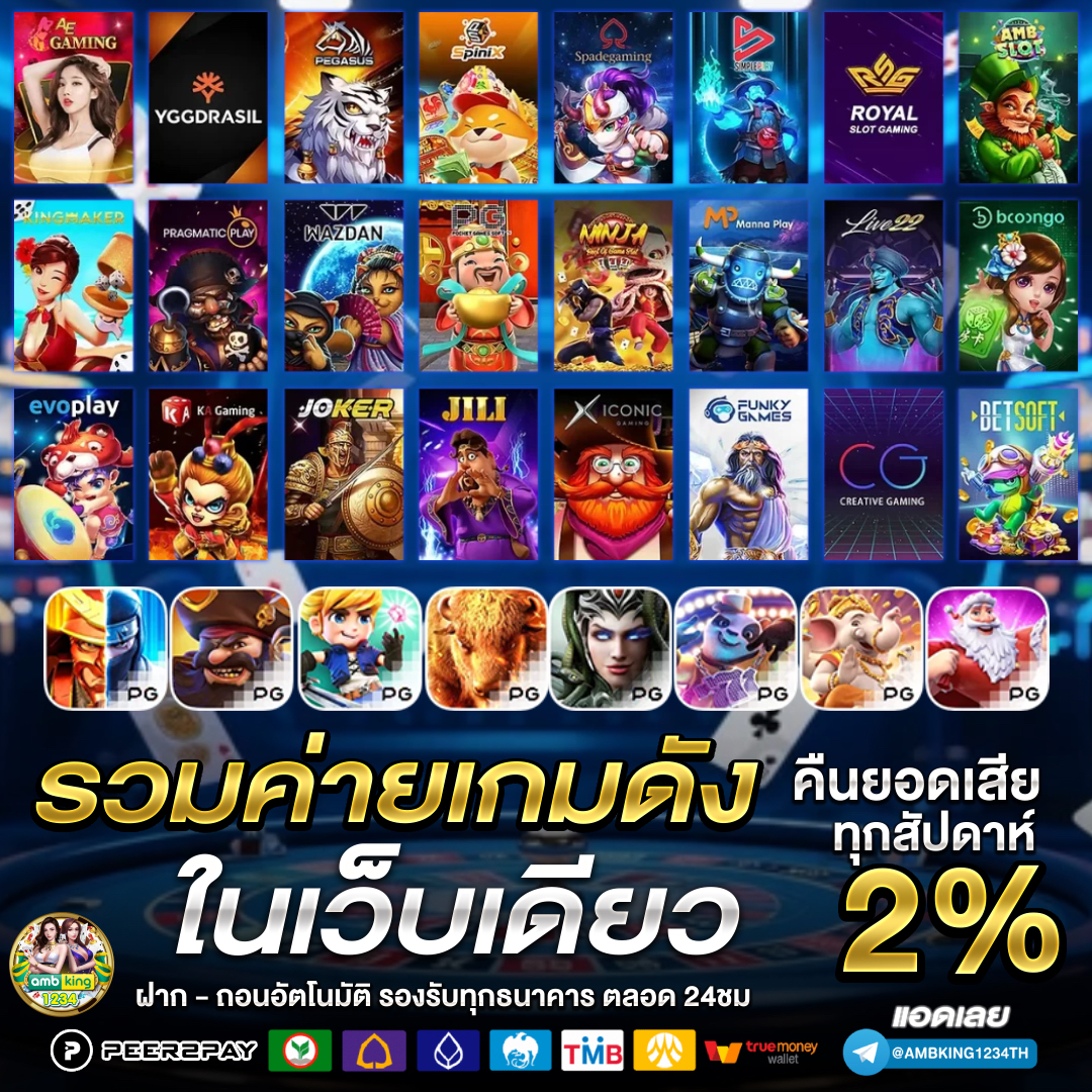 บาคาร่ารับวอเล็ต - แบนเนอร์โปรโมชั่น