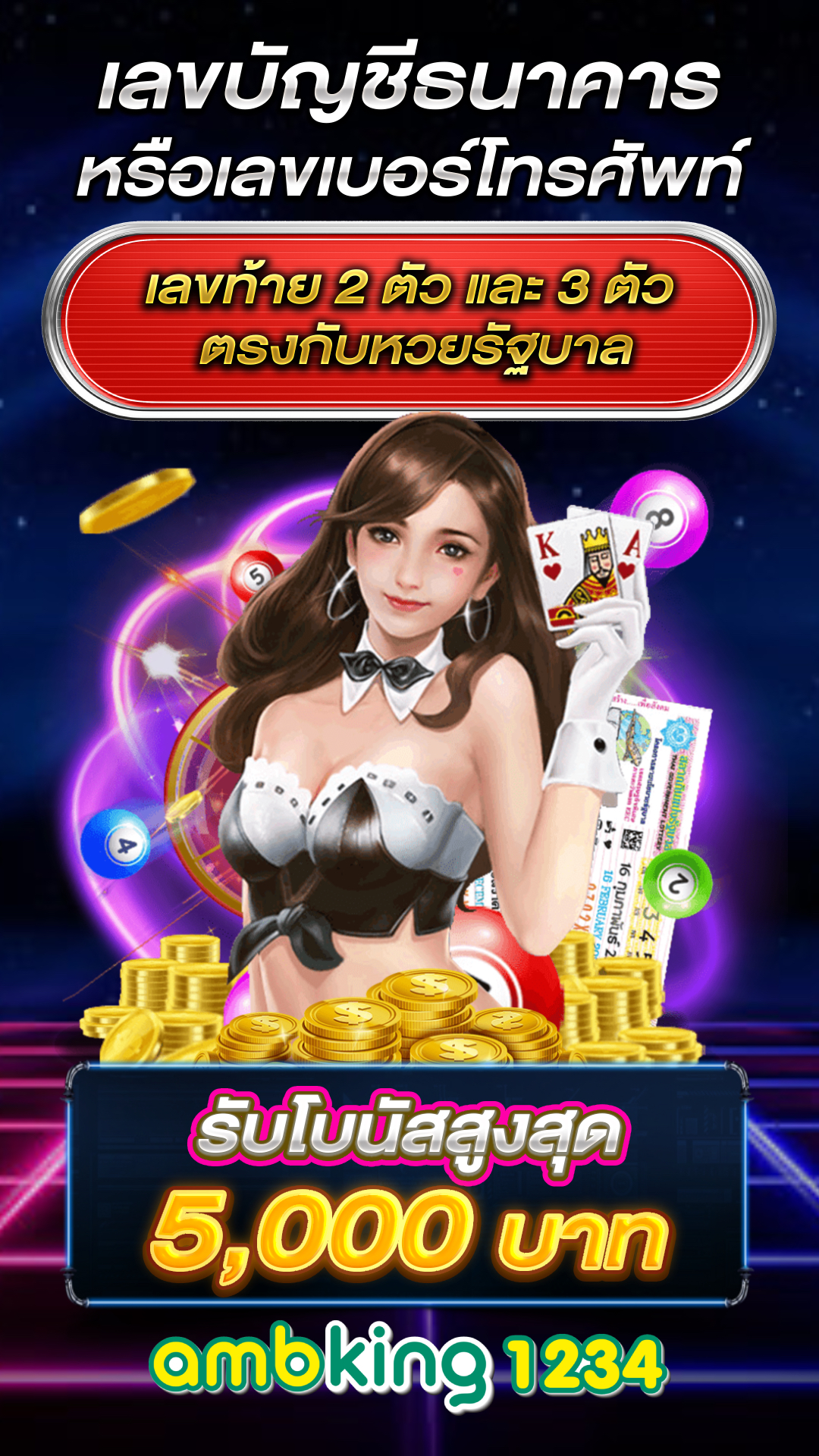 24รับ100 - แบนเนอร์โปรโมชั่น