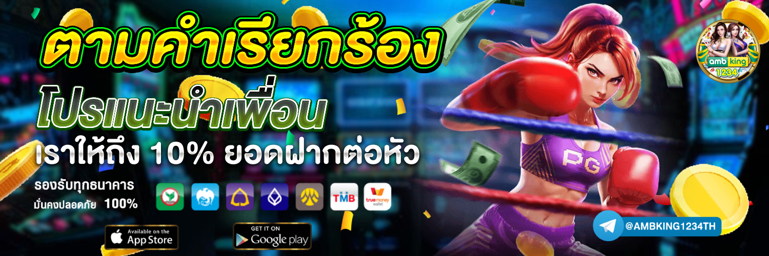 โปรสล็อตสมาชิกใหม่100% - แบนเนอร์โปรโมชั่น