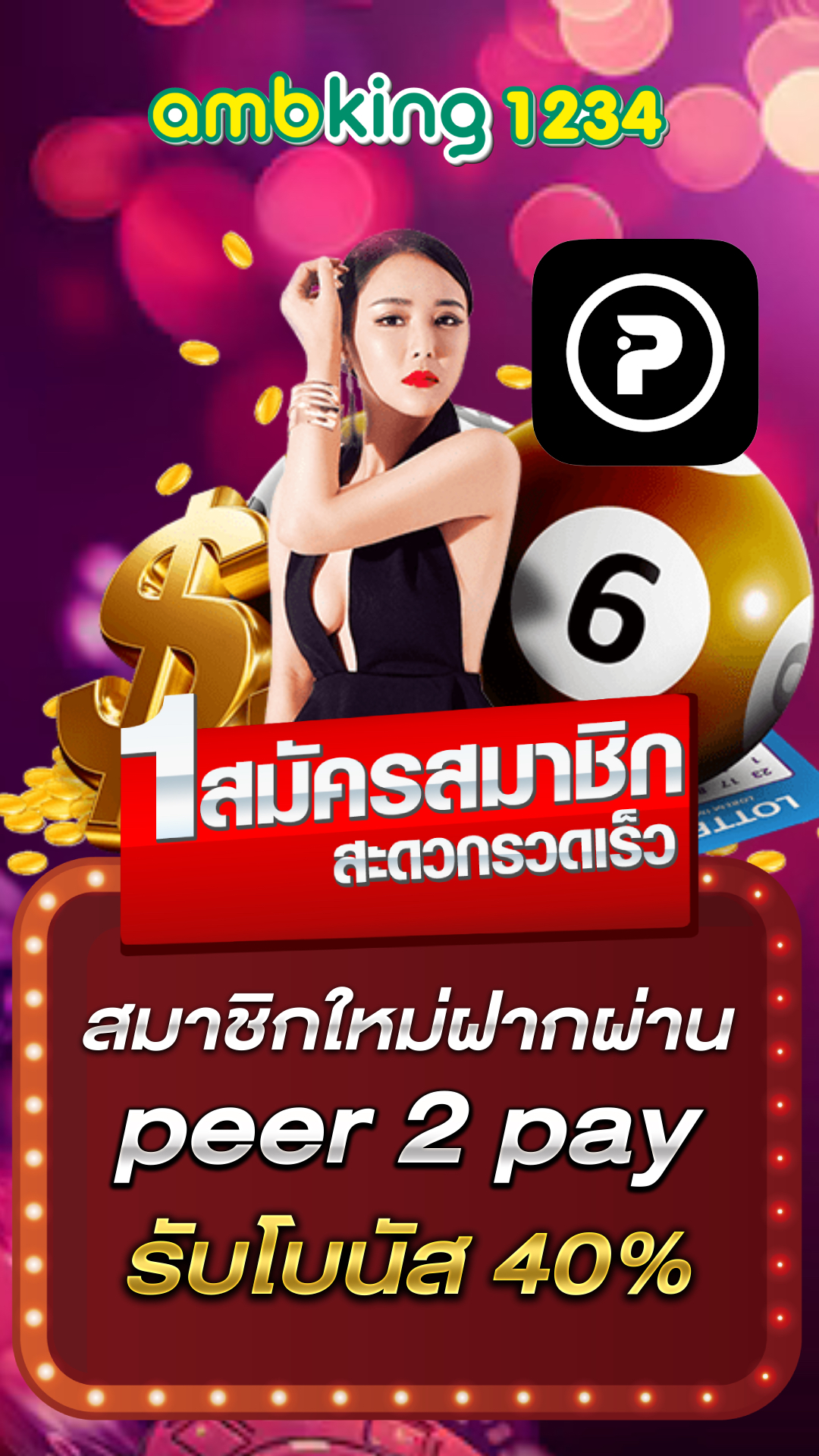 สล็อตเว็บตรงไม่ผ่านเอเย่นต์ 777 - แบนเนอร์โปรโมชั่น