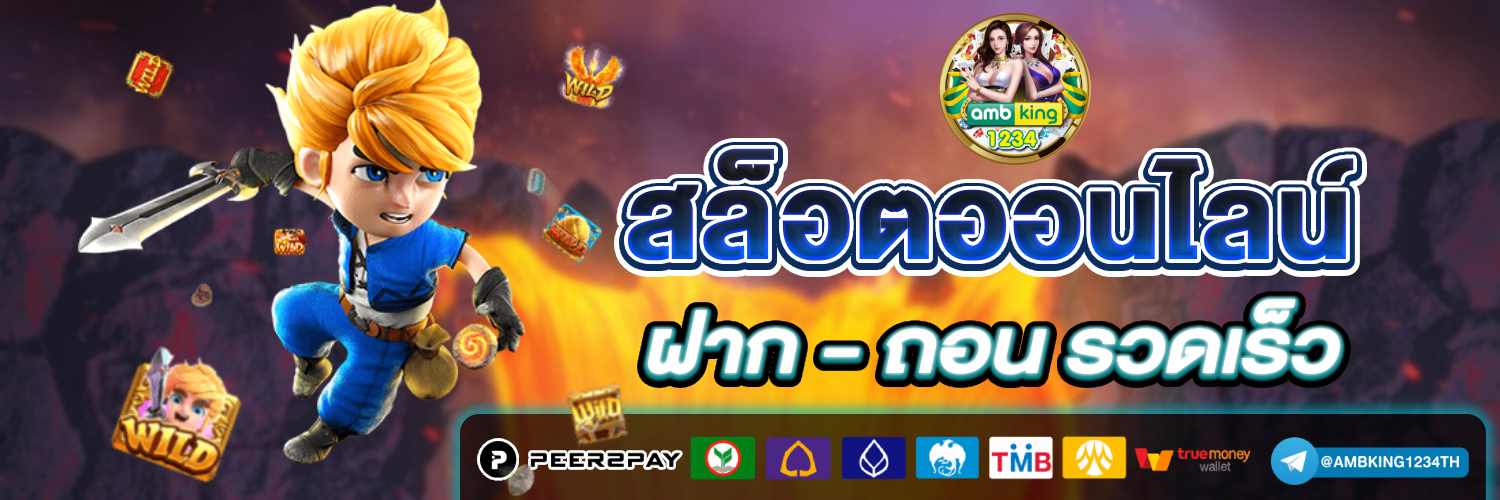 สล็อต เกมส์ ไหน ดี โบนัสแตกบ่อย pg - แบนเนอร์โปรโมชั่น