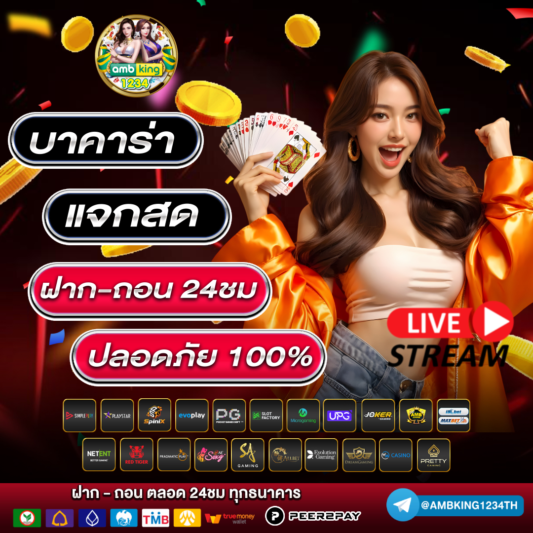 คาสิโน แจกเครดิตฟรี - แบนเนอร์โปรโมชั่น