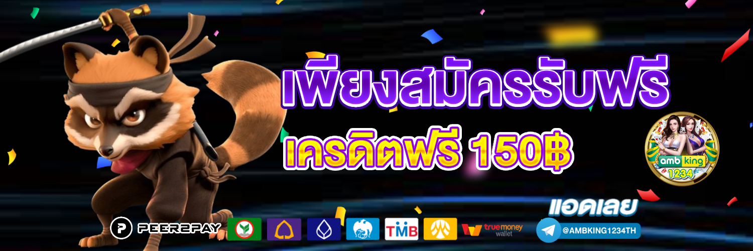 โปรโมชั่นสล็อต100 ถอนไม่อั้น - แบนเนอร์โปรโมชั่น