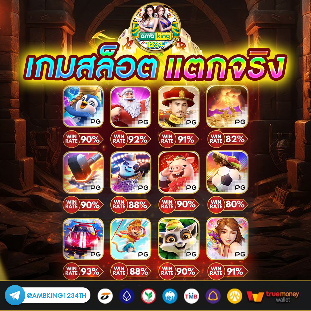 เว็บ การพนัน - แบนเนอร์โปรโมชั่น