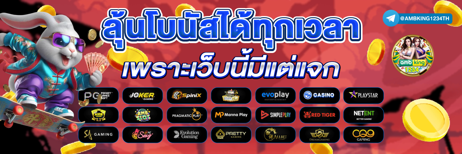 pgsoft pgslot - แบนเนอร์โปรโมชั่น