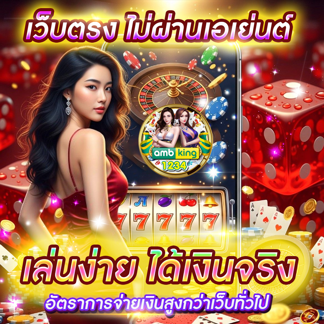 บาคาร่า วอเลท ไม่มีขั้นต่ํา - แบนเนอร์โปรโมชั่น