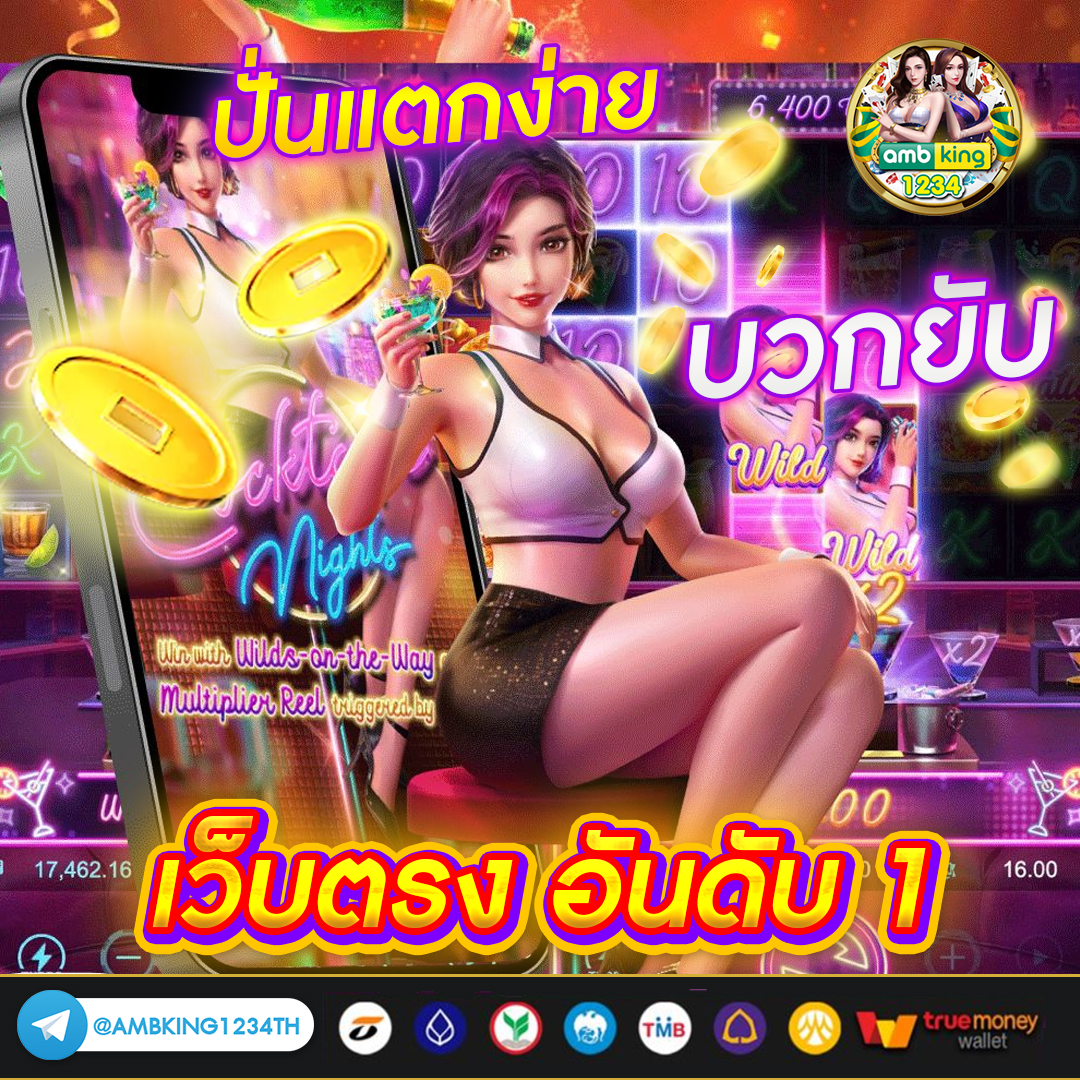 โปรโมชั่นบาคาร่า - แบนเนอร์โปรโมชั่น