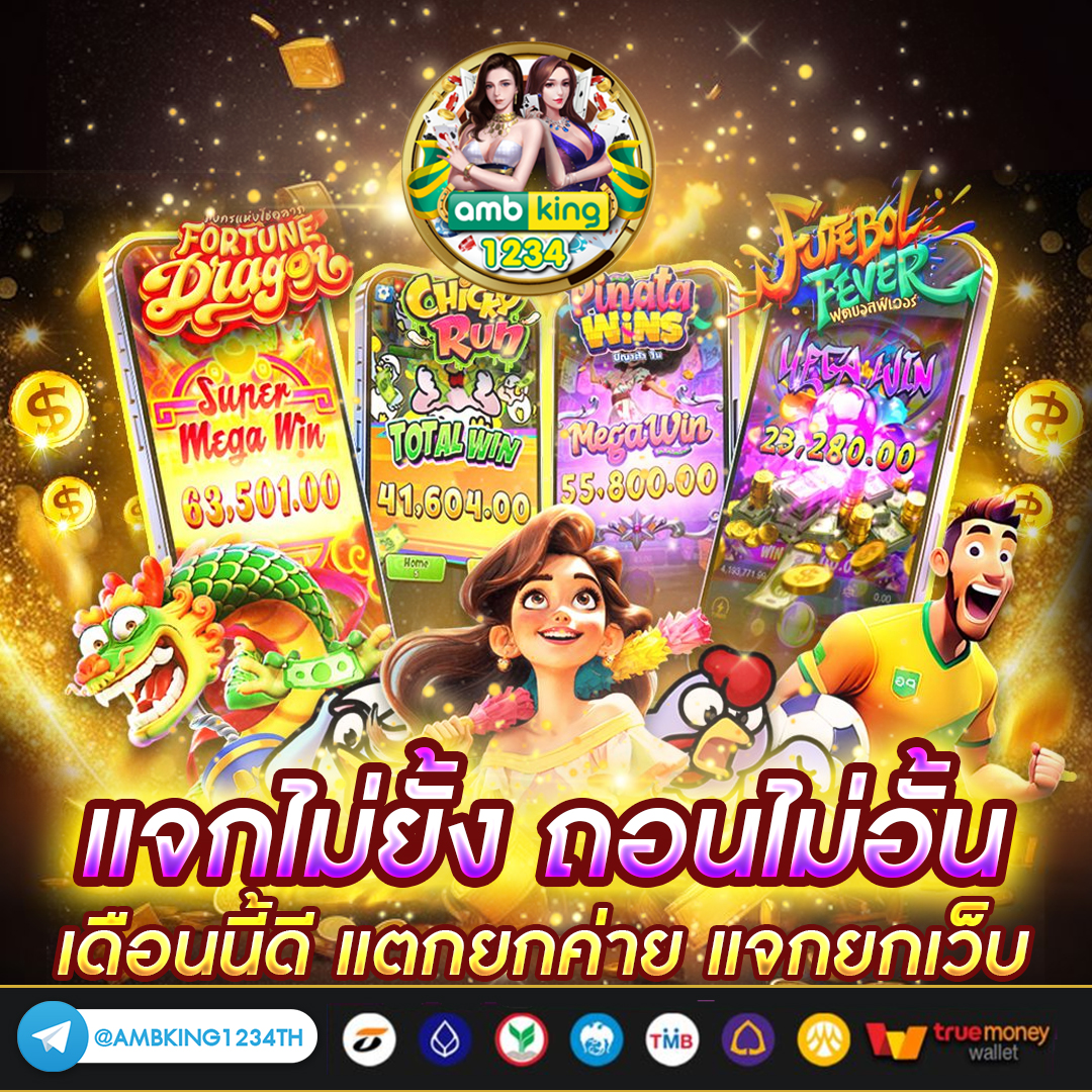 เว็บตรงมีวอเลท - แบนเนอร์โปรโมชั่น