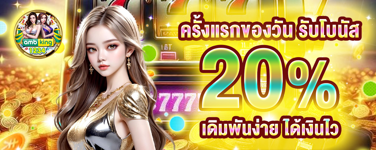 เช็คเงินค้างทรู - แบนเนอร์โปรโมชั่น